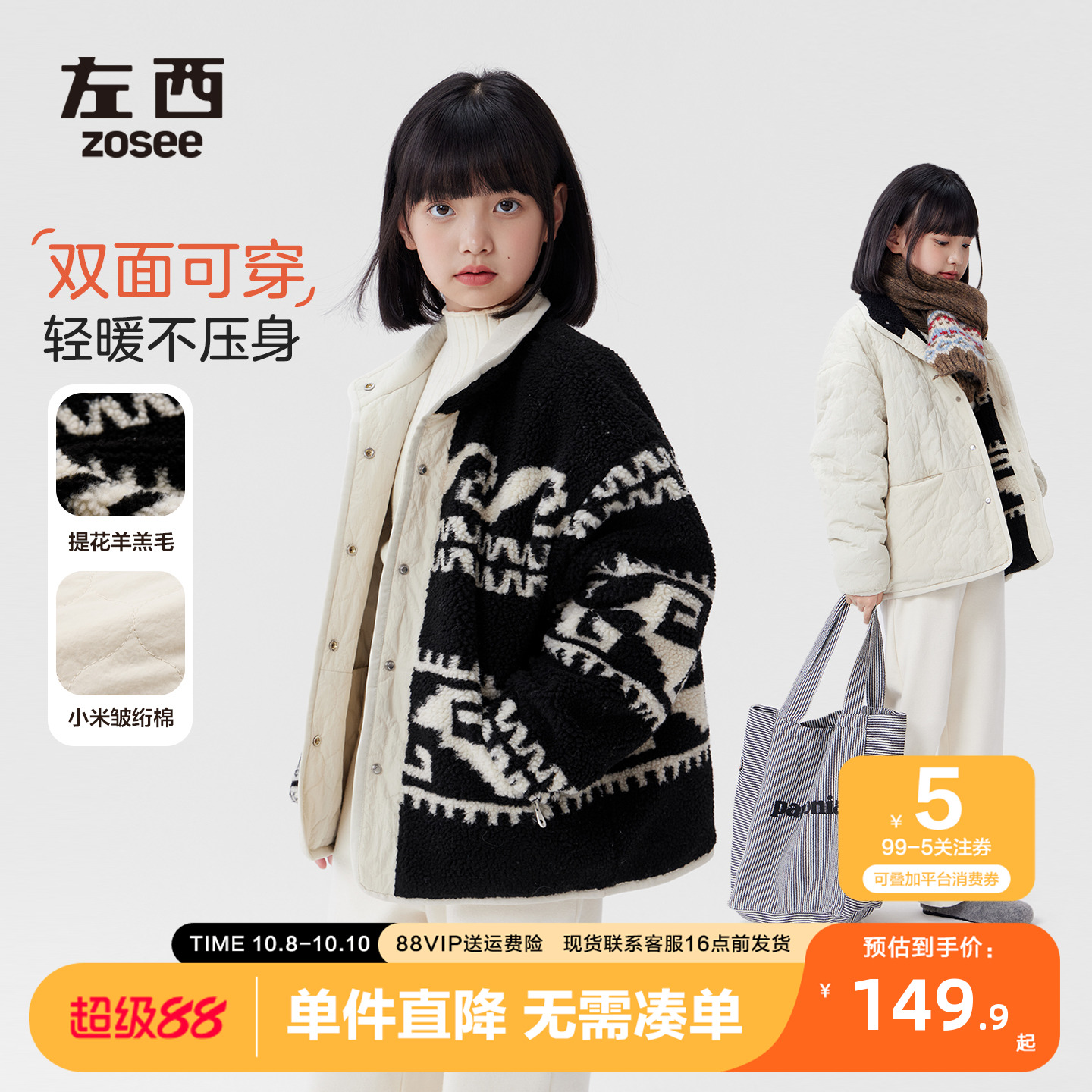 左西童装女童羊羔绒外套2025新款儿童双面穿绗棉提花棉服女孩大衣