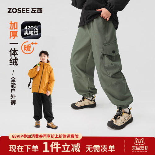 左西童装男加绒裤子秋冬款