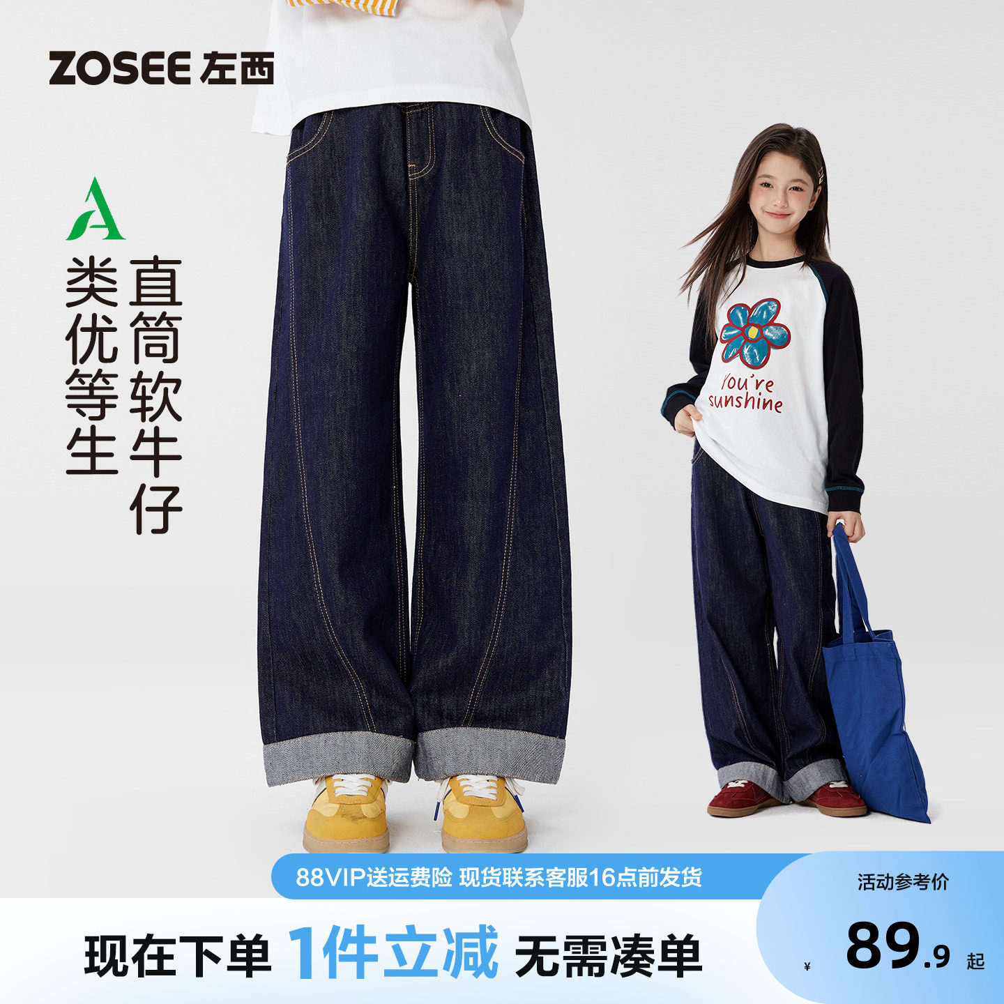 左西女童A类防褪色牛仔裤直筒裤图片