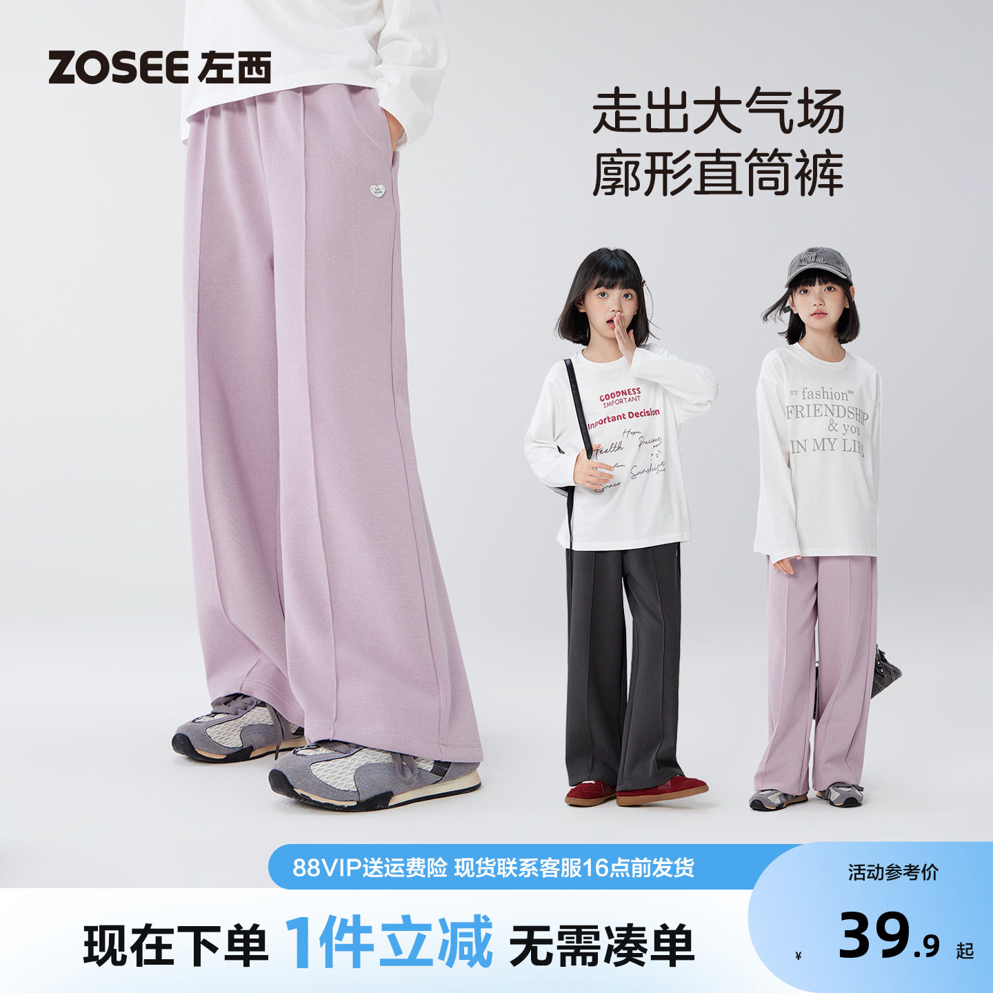 左西女童裤子春秋款洋气直筒裤图片