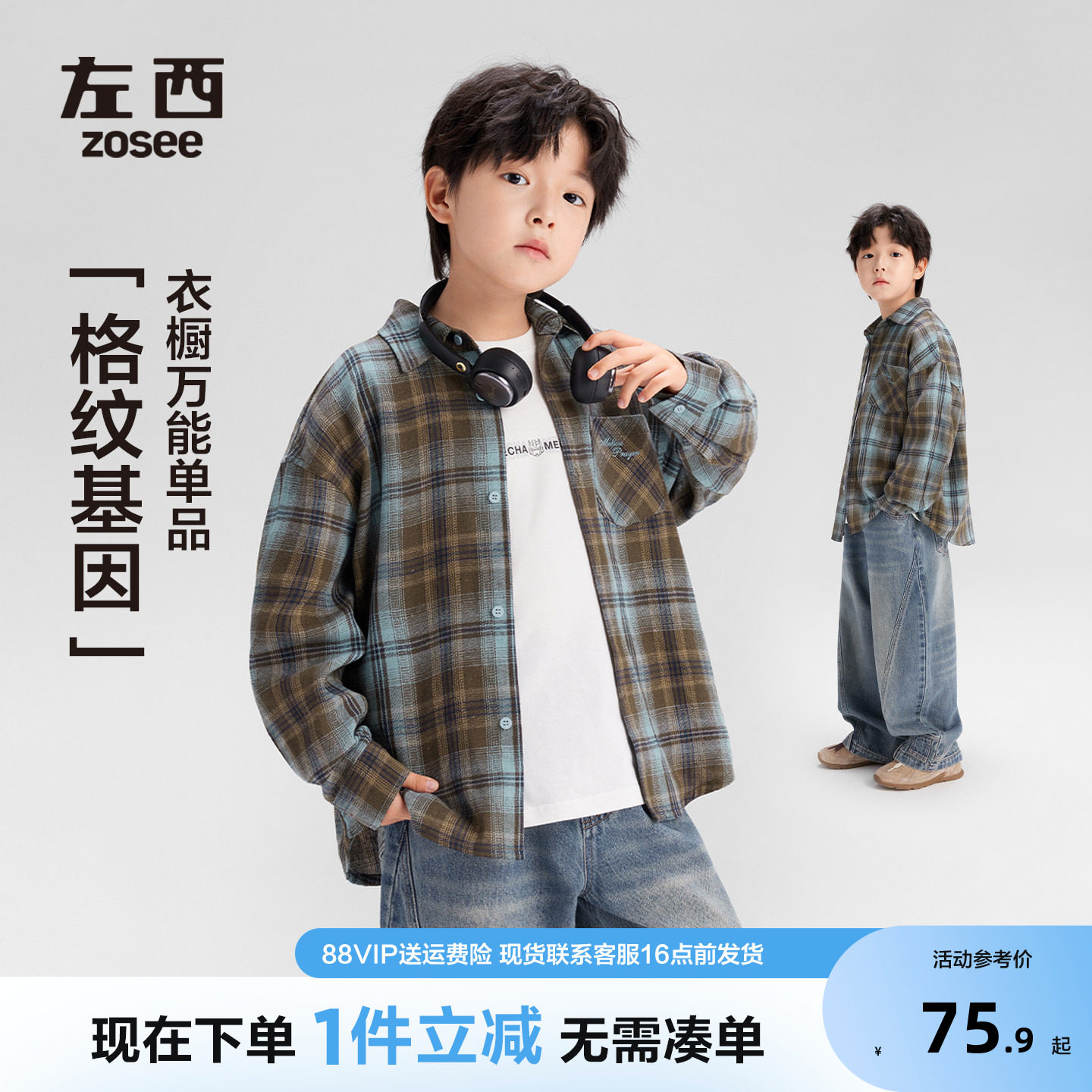 左西童装男童格子衬衫儿童长袖衬衣春秋2026新款男孩秋季时髦外套