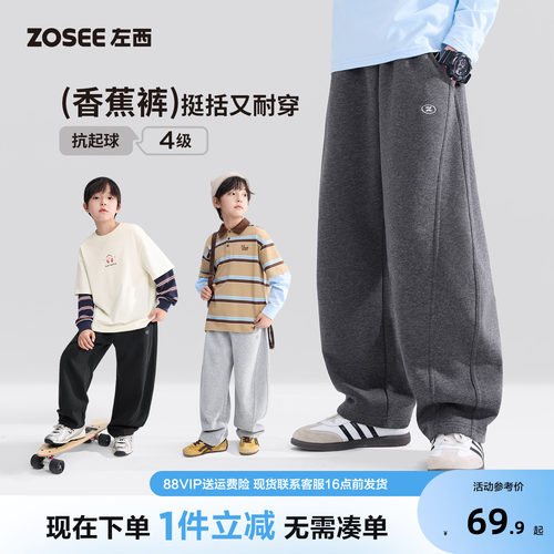 左西童装男童裤子秋装2026新款