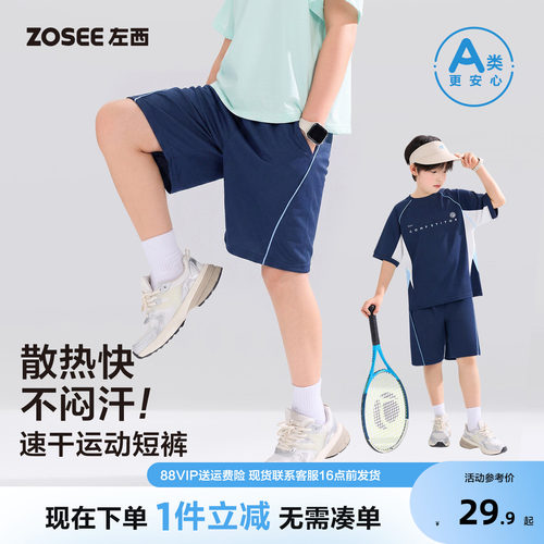 左西童装男童运动短裤