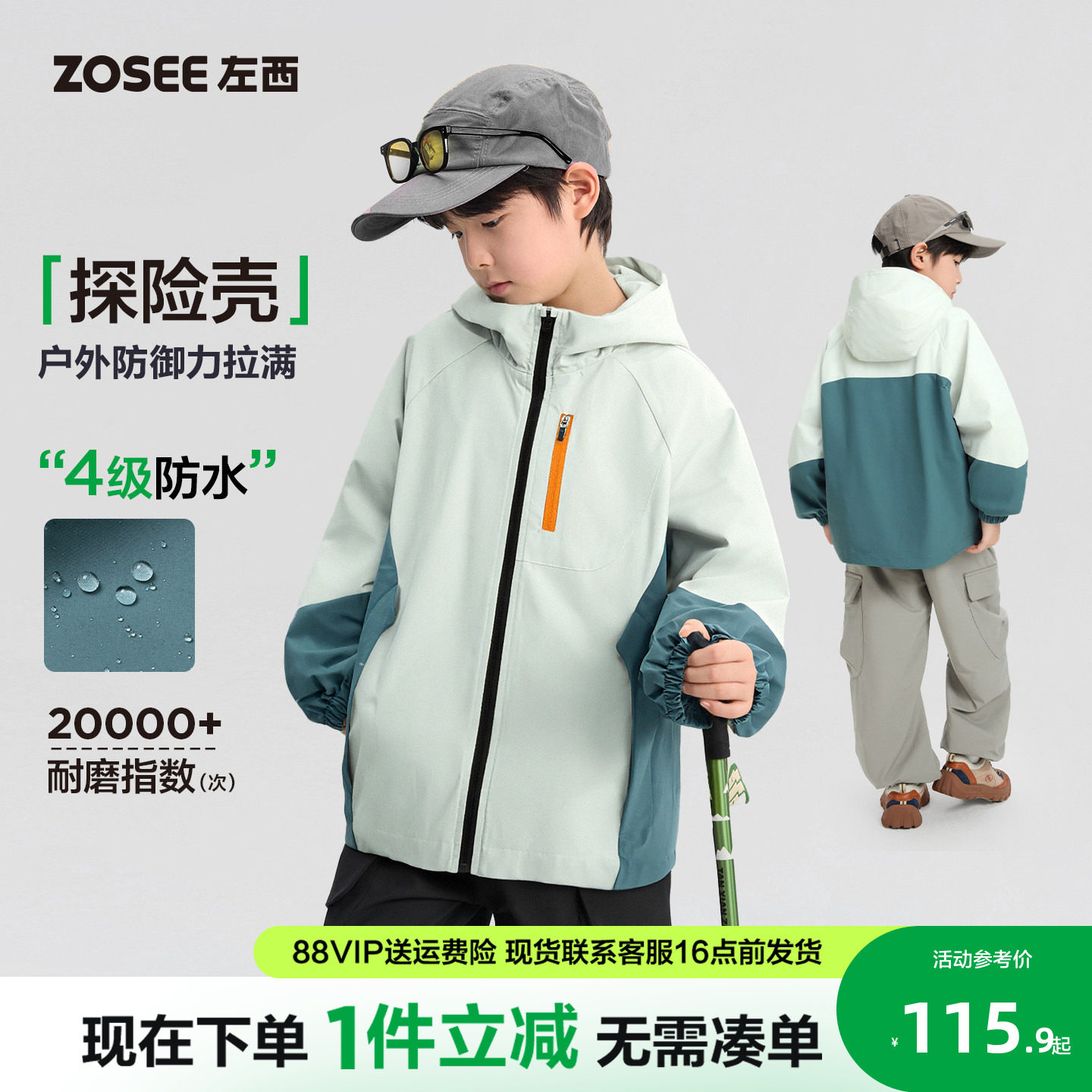 左西童装男童冲锋外套2026春季新款户外防水男孩衣服大童野营耐磨