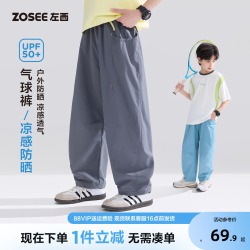 左西童装男裤子春夏薄款儿
