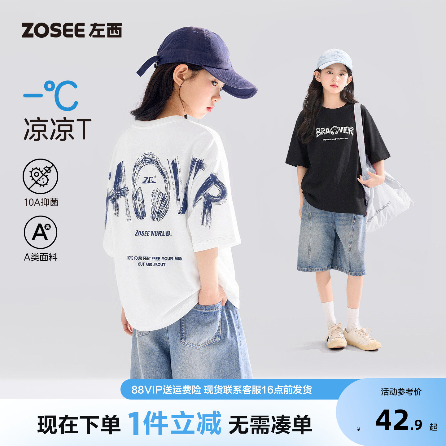 左西童装女T恤短袖儿凉感图片