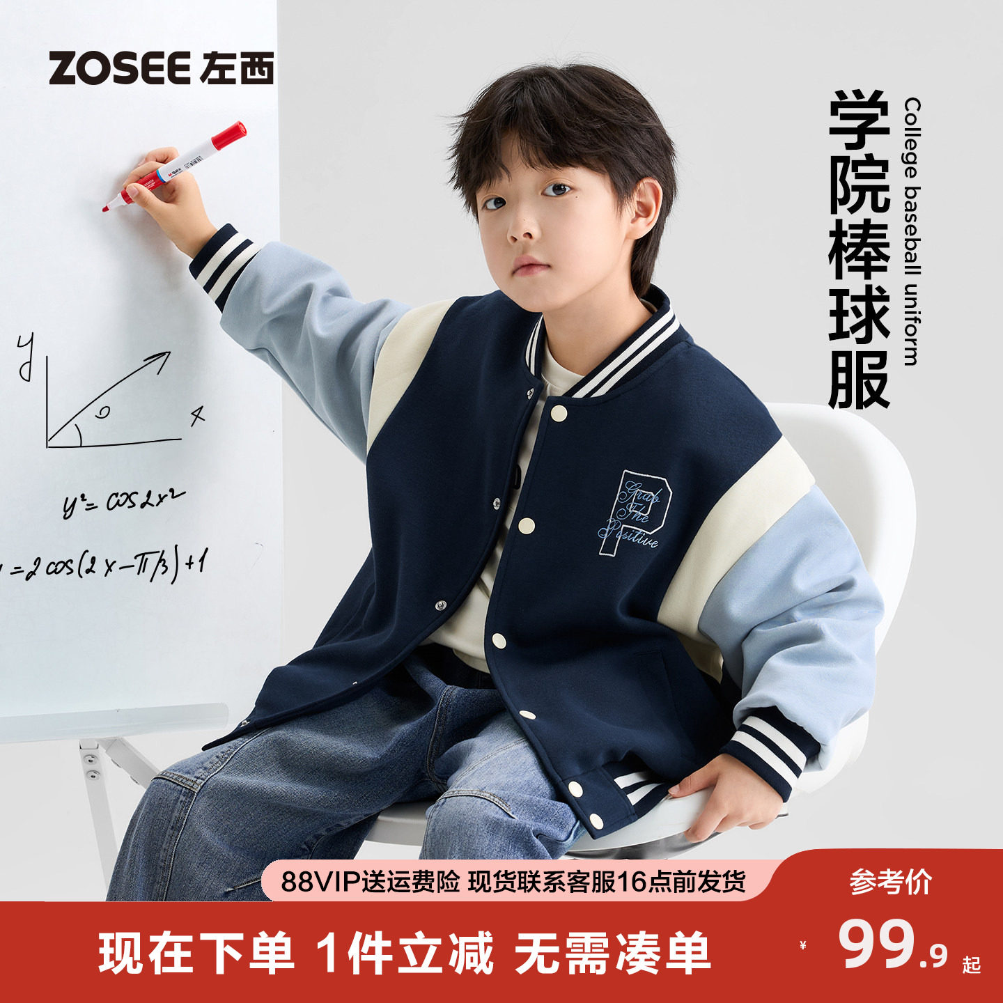左西童装男童棒球服2026新款儿童外套学院卫衣运动秋装中大童上衣