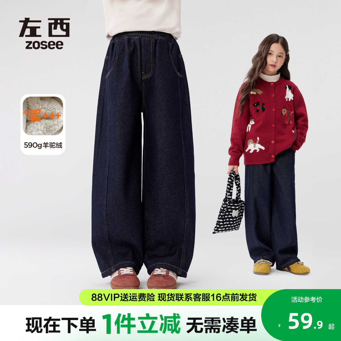 左西女童加绒加厚牛仔裤冬季保暖2026新款儿童长裤中大童冬装裤子