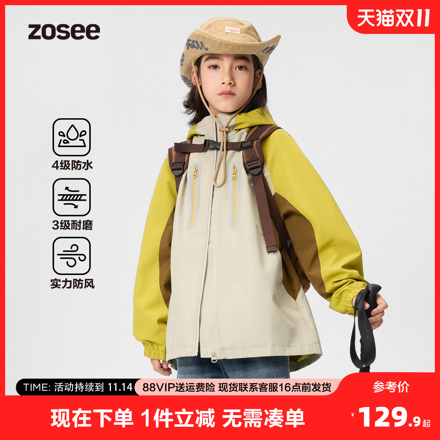 ZOSEE青少年冲锋衣外套