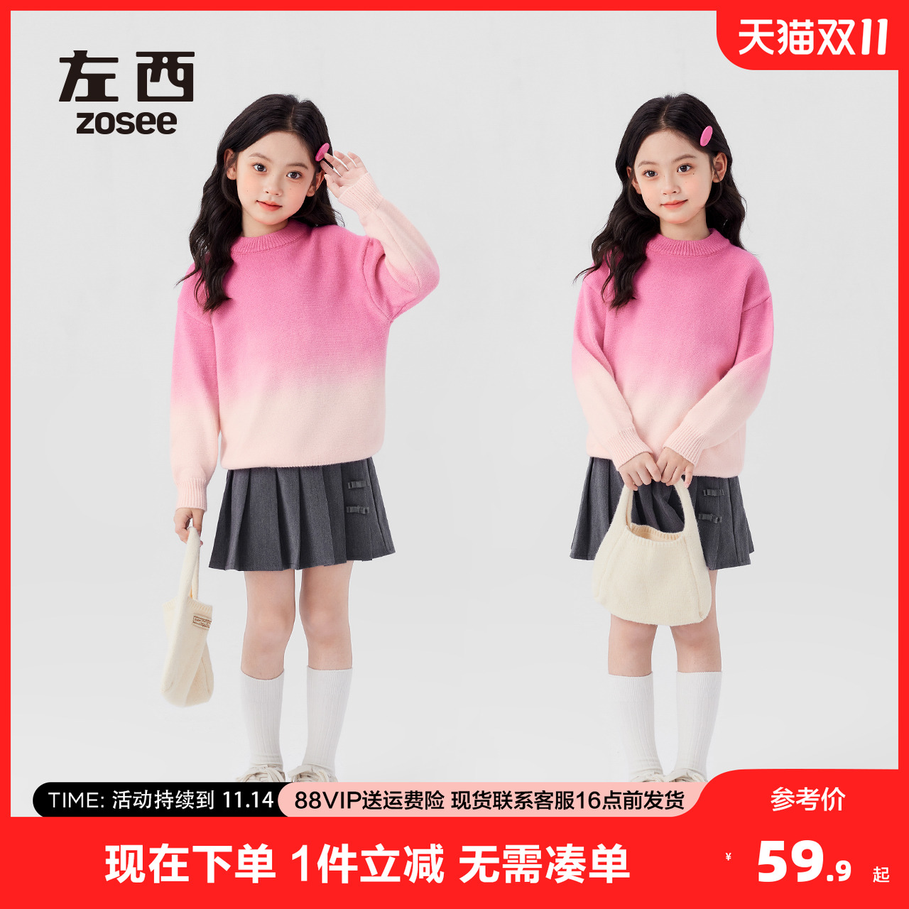 左西童装女童毛衣加厚针织衫儿童秋冬款2025新款女孩冬季洋气上衣