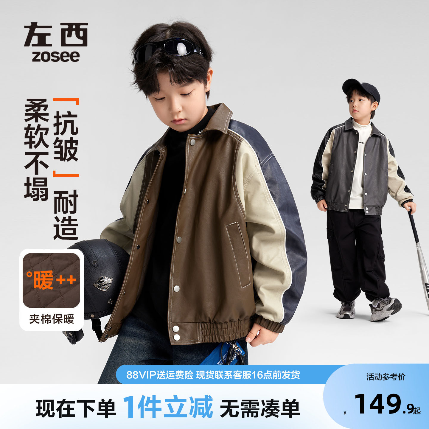 左西男童皮衣外套夹棉保暖冬季2026新款儿童棉服洋气机车夹克童装