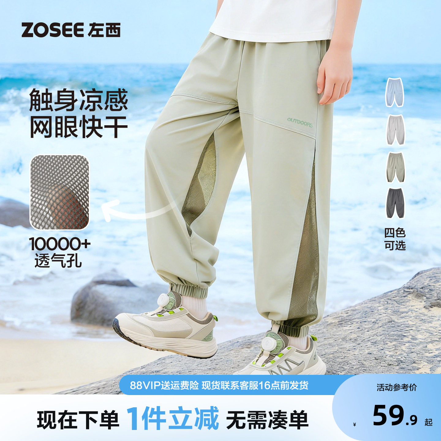 左西男童防蚊裤夏季薄款图片