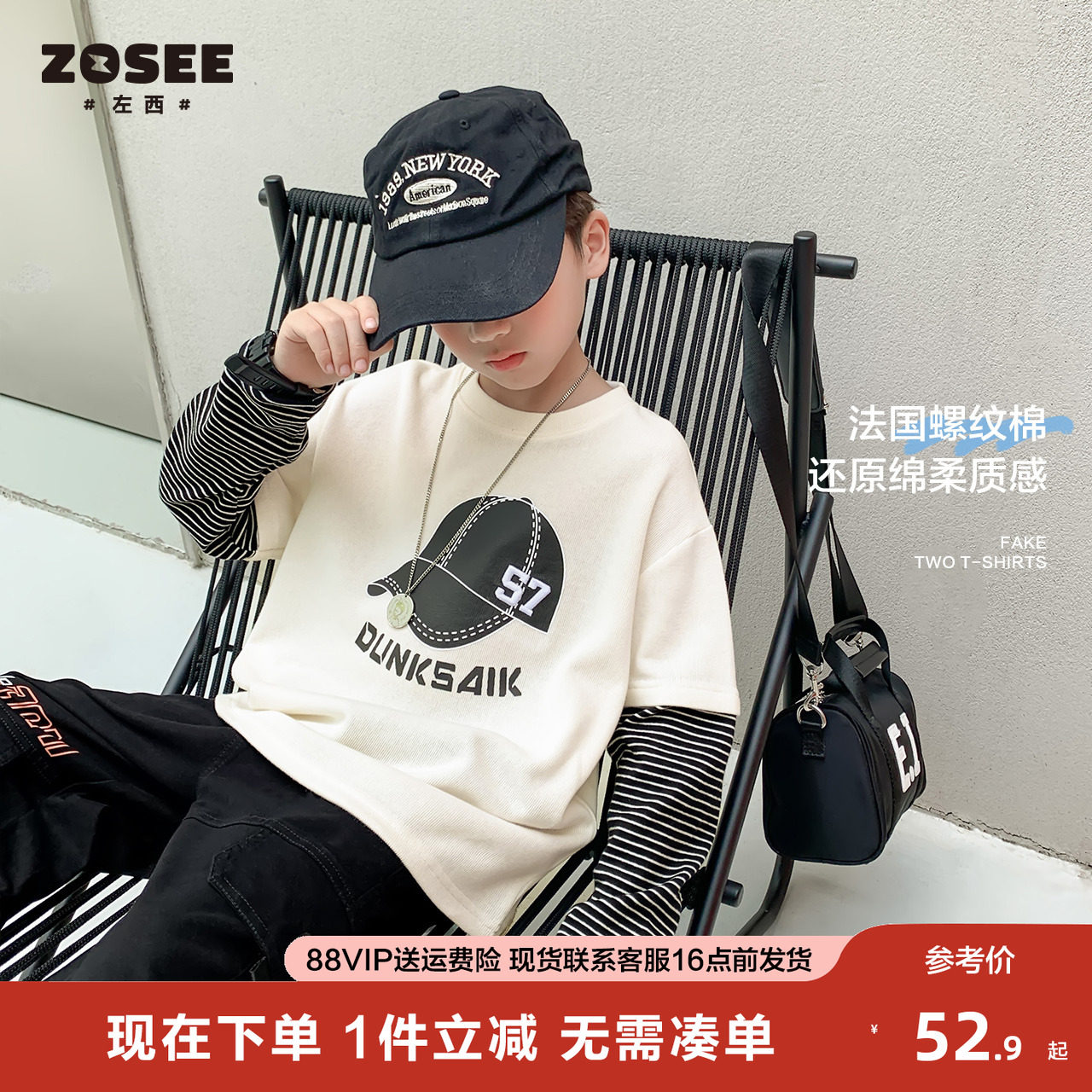 左西男童长袖t恤2025新款拼接袖男孩春装上衣炸街儿童打底衫,童装/婴儿装/亲子装,T恤,淘宝优惠券,粉丝福利购,淘宝优惠卷