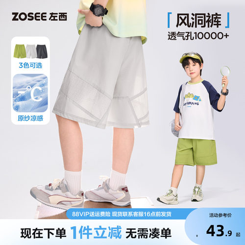 左西童装男童夏季短裤