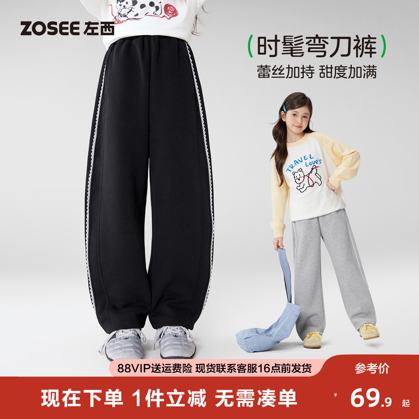 左西女童运动裤春秋款裤子