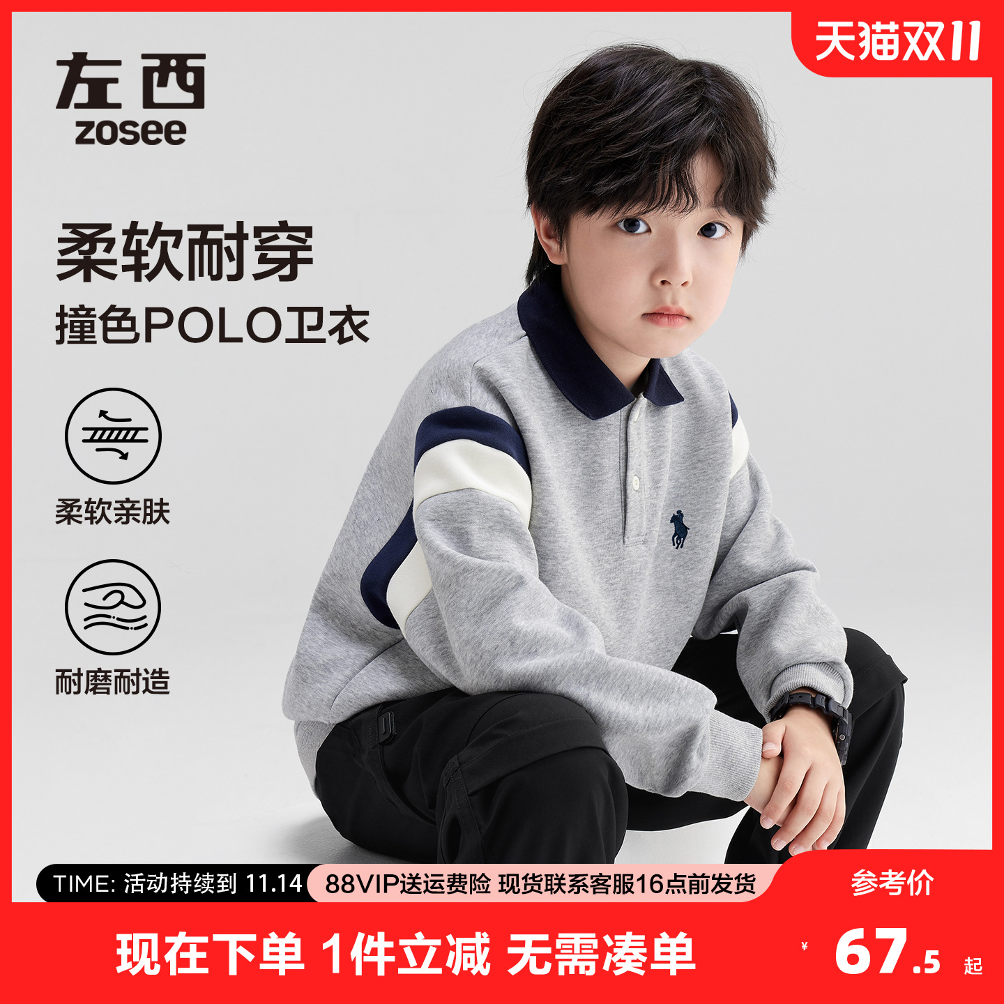 左西童装男童polo衫儿童卫衣撞色春秋款大童上衣秋装外套套头衣服