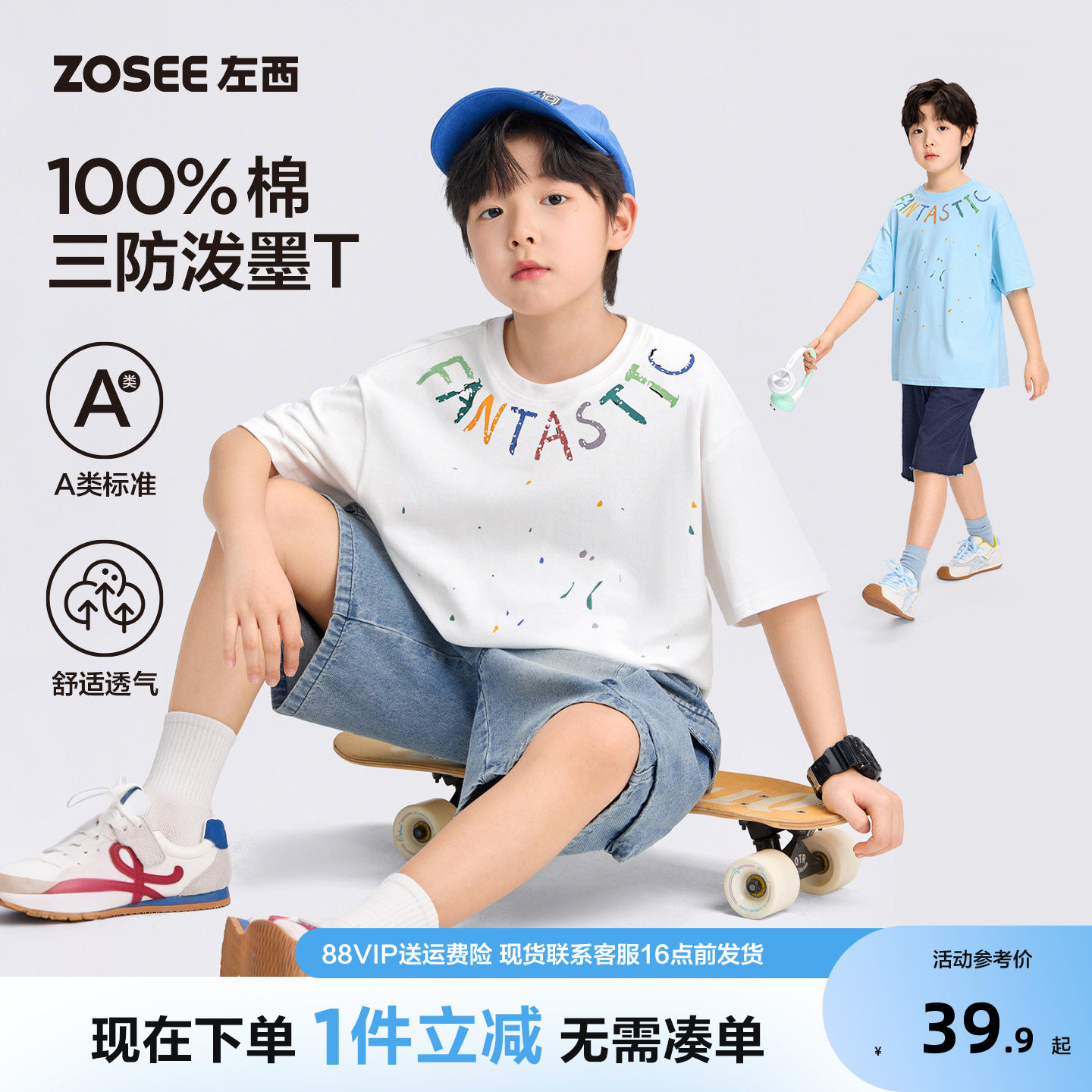 左西童装男童短袖T恤三防夏装图片