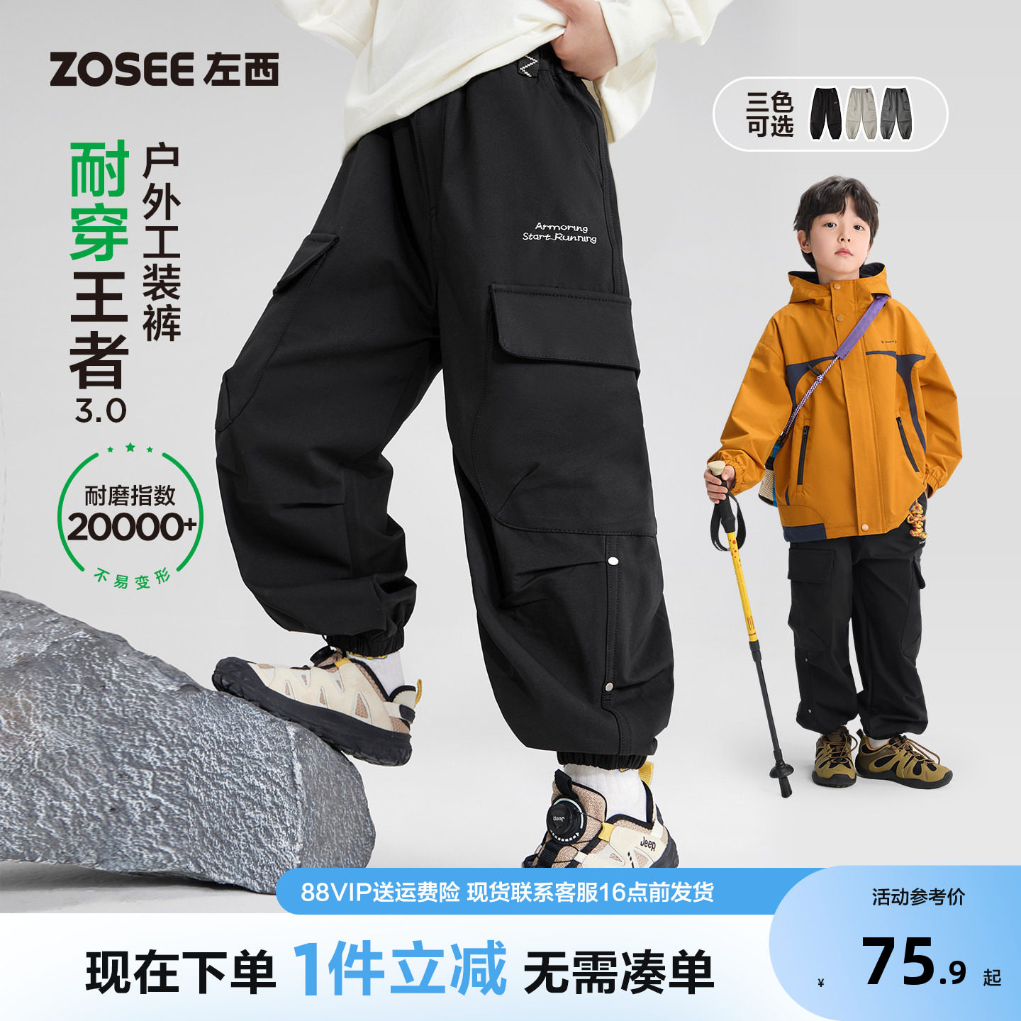 左西男童工装口袋束脚工装裤图片