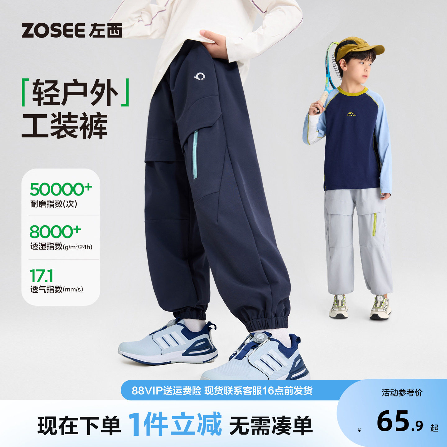 左西童装男童裤子春秋长裤图片