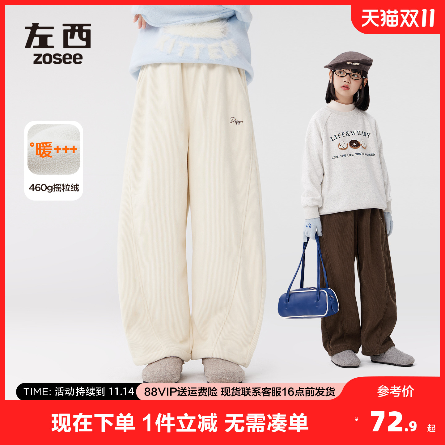 左西女童复古灯芯绒厚绒弯刀裤