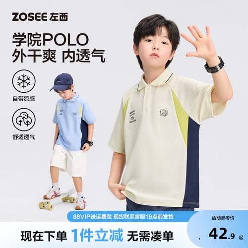 左西童装男童polo衫短袖T恤