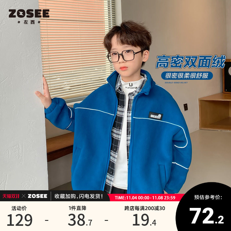 左西男童摇粒绒外套春秋2023新款秋装双面绒儿童中大童上衣潮童装怎么样,好用不?