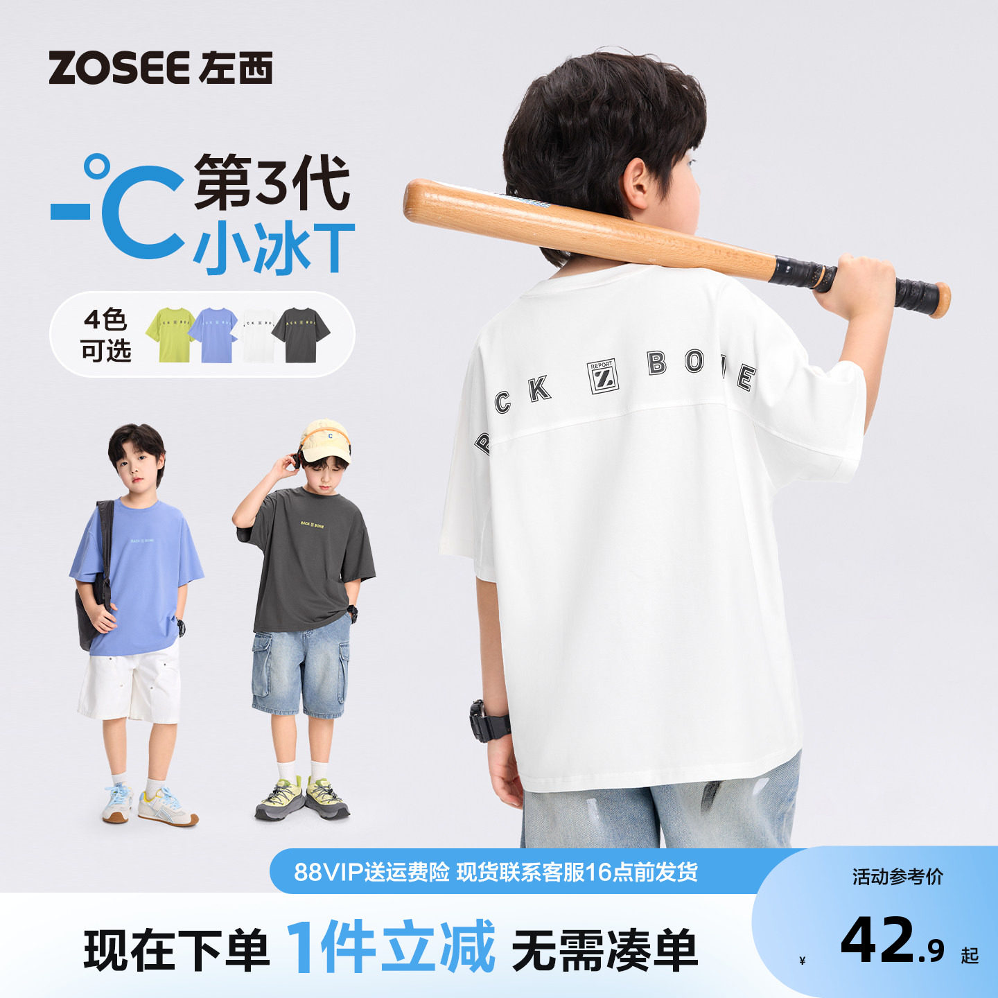 左西童装男T恤短袖儿凉感图片