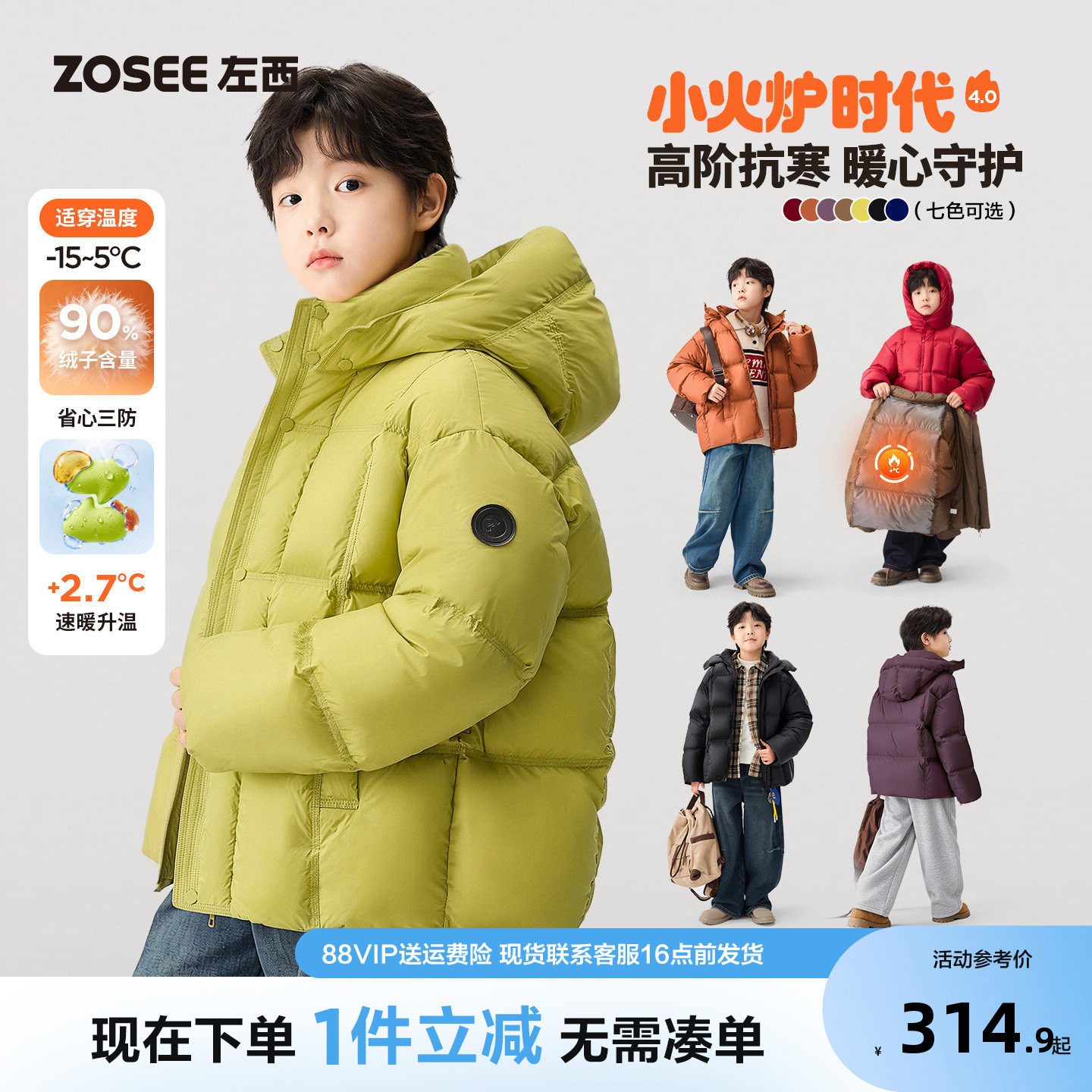 左西童装男童羽绒服冬季图片
