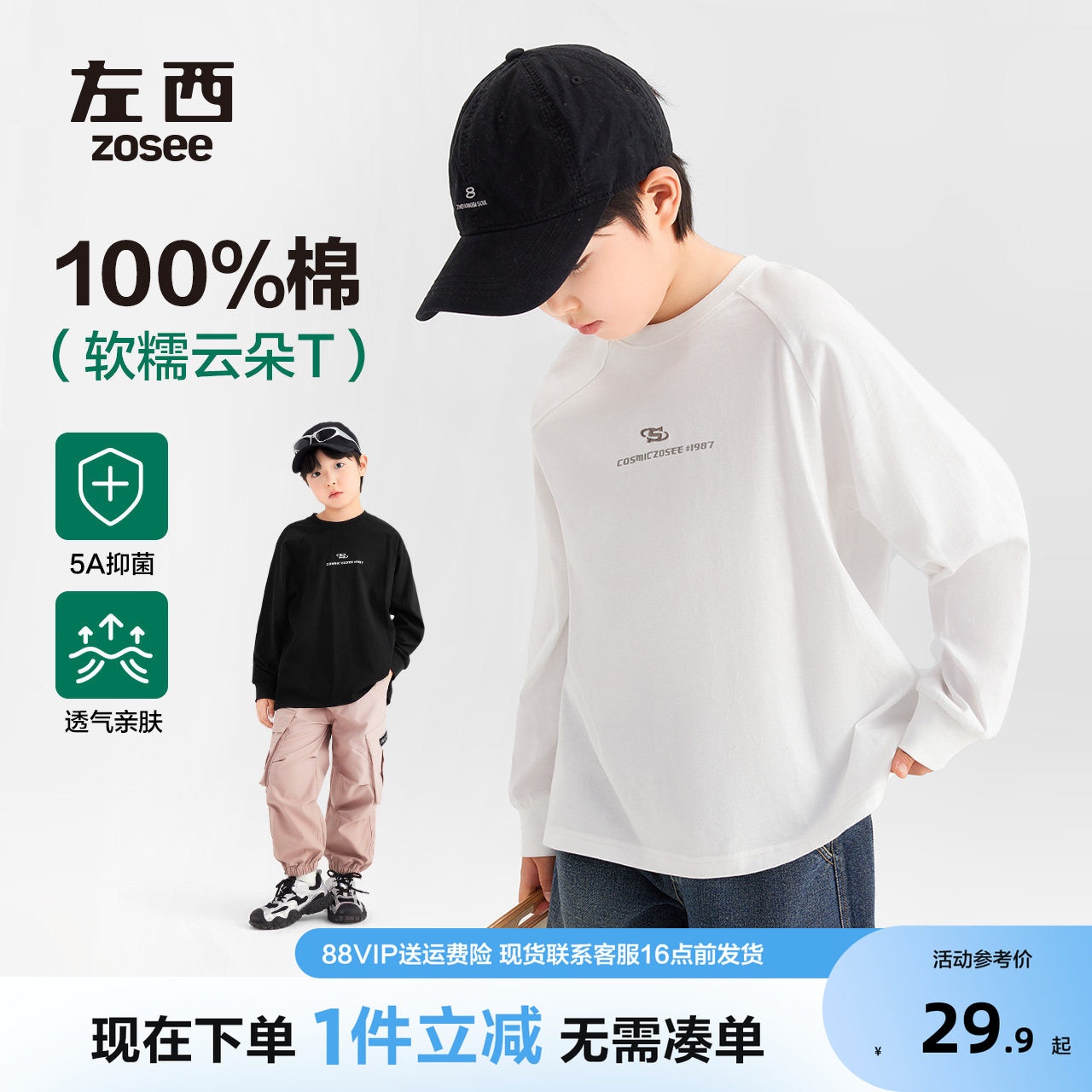 左西童装男长袖T恤儿纯棉图片