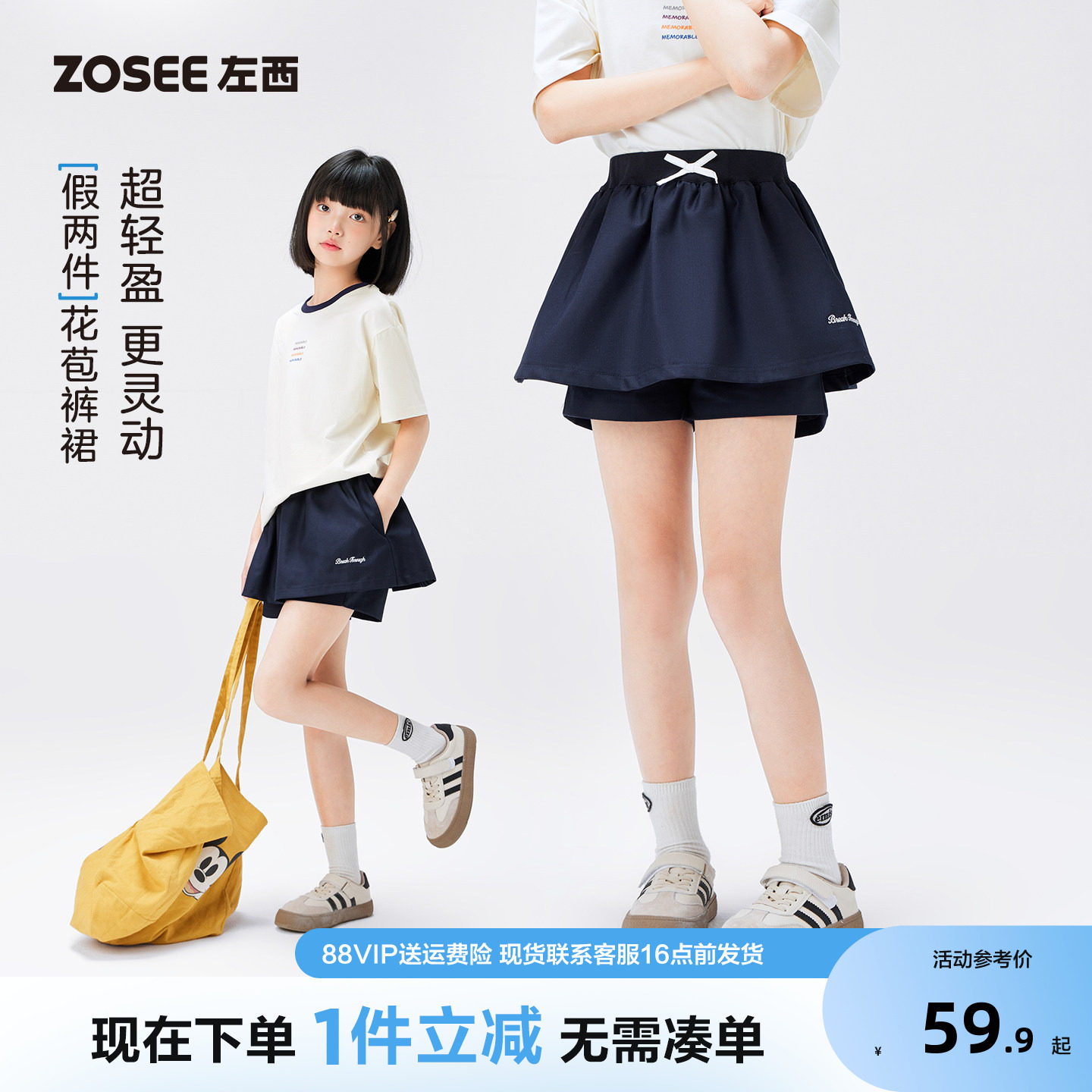 左西童装女童半身裙夏季儿童短裙图片