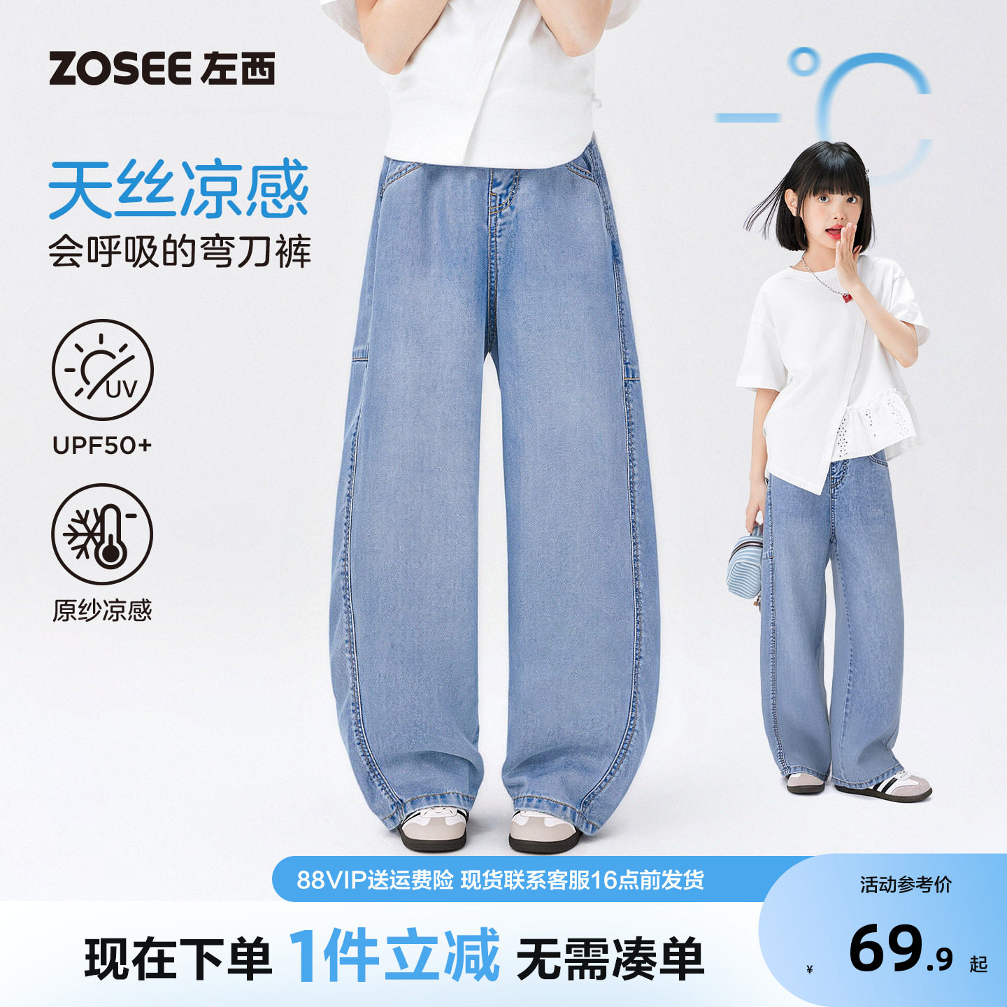 左西女童裤子夏季薄款防蚊裤图片