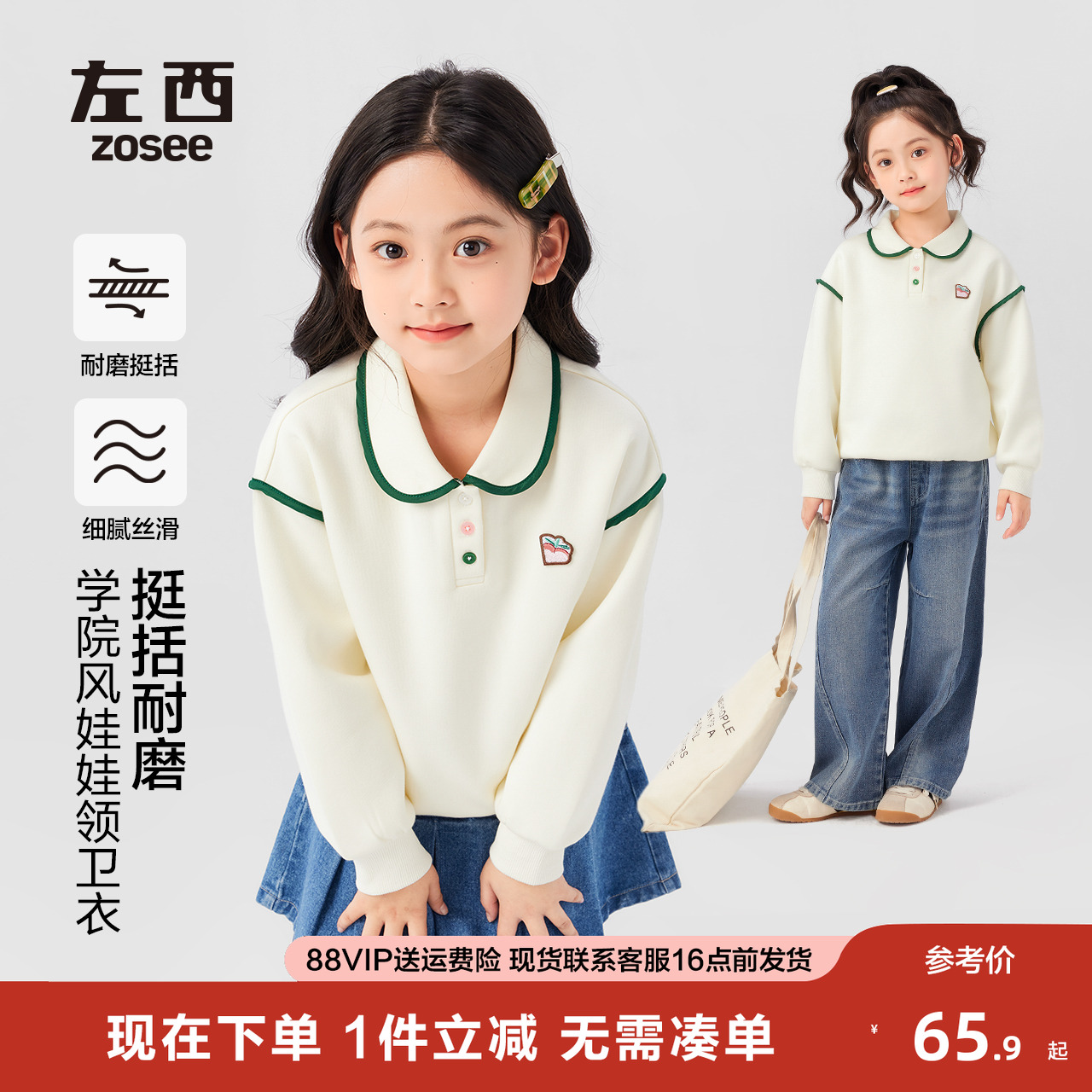 潮流精品，品质保证