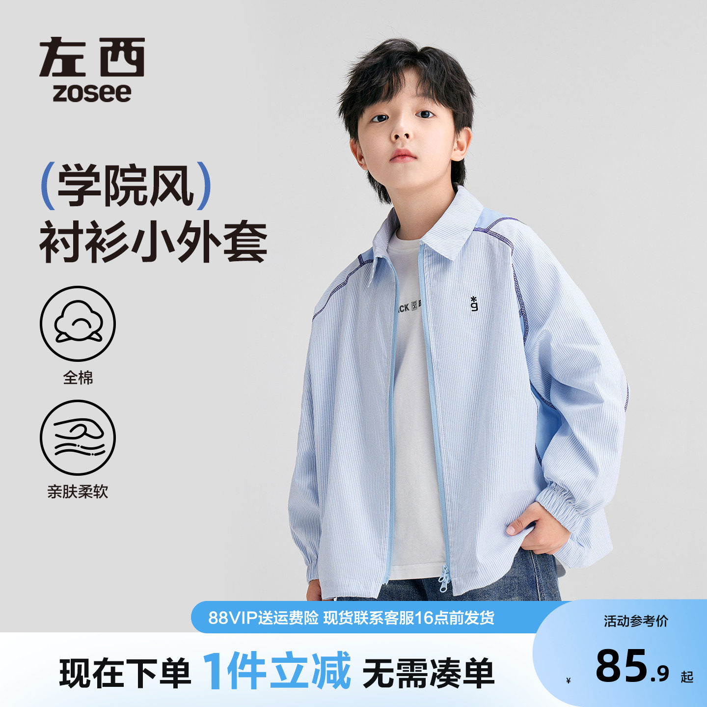左西男衬衫外套春秋2026新款图片