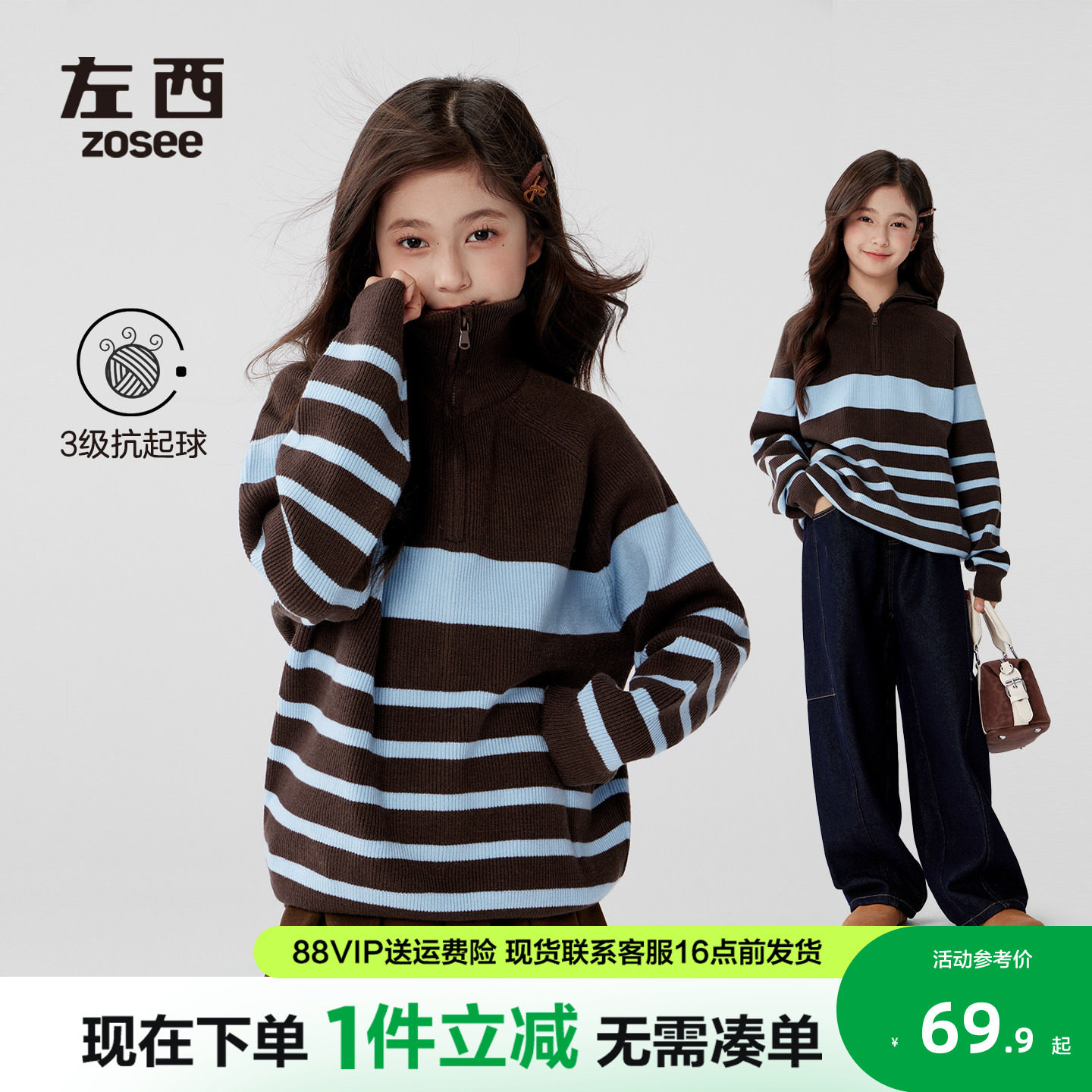 左西童装女童半拉链翻领毛衣儿童2026秋冬新款女孩中大童保暖上衣