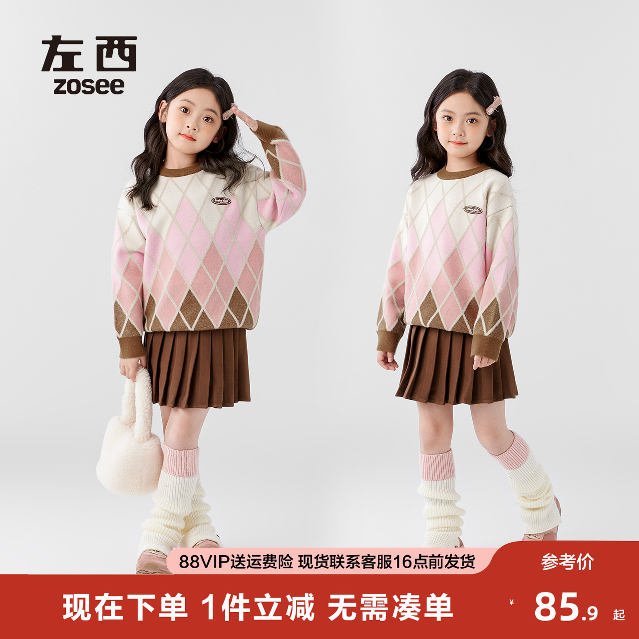 左西女童毛衣加厚针织衫儿童秋冬2025新款女孩冬季套头衫线衣洋气