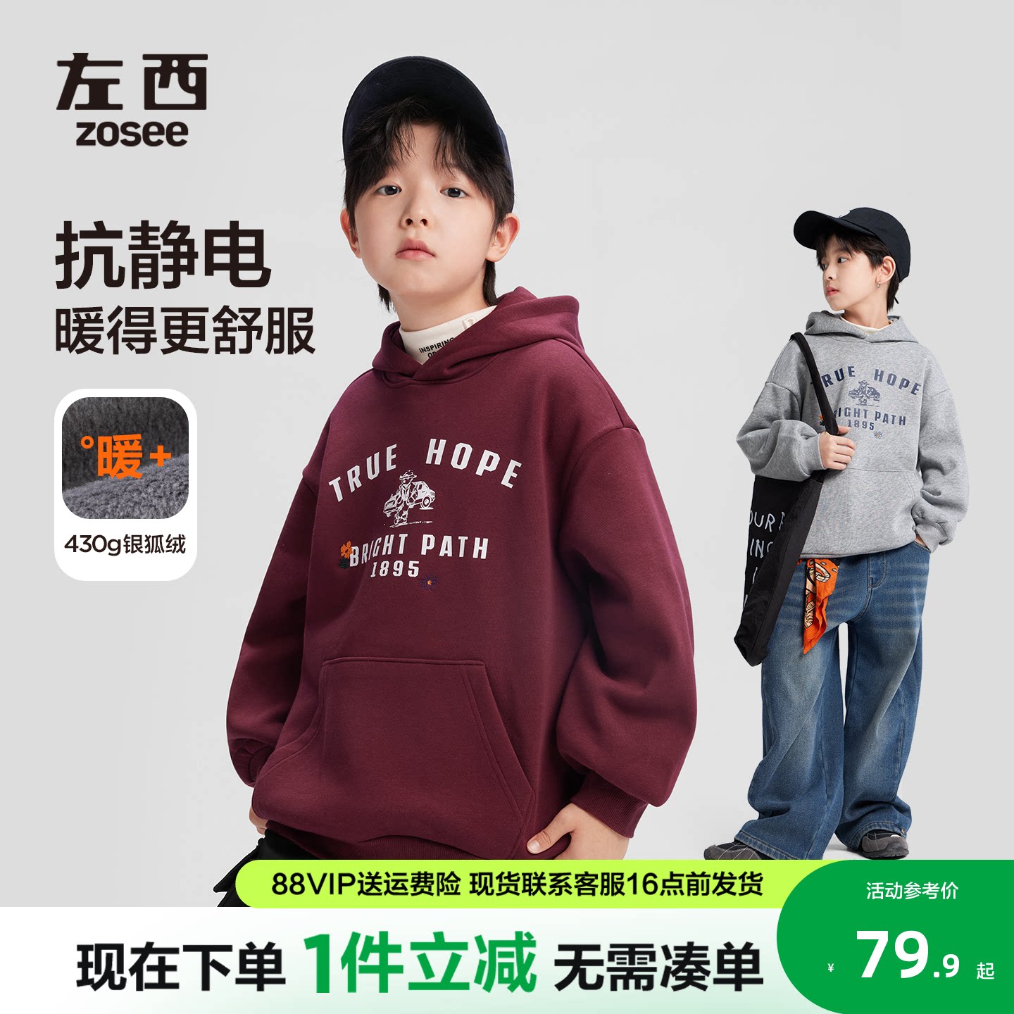 左西童装男童加绒卫衣2026新款儿童秋冬装连帽外套中大童冬季上衣