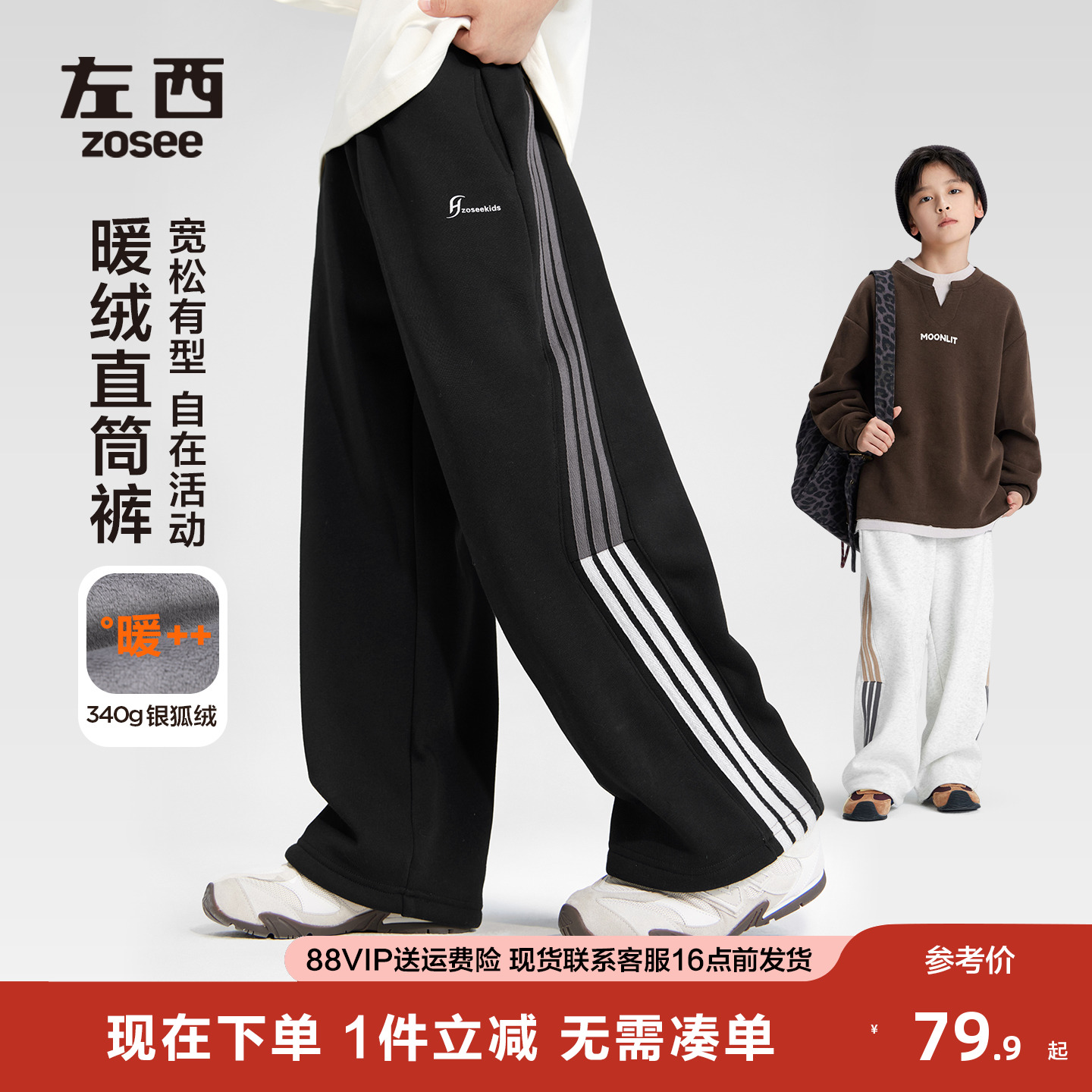 左西童装男童加绒裤子