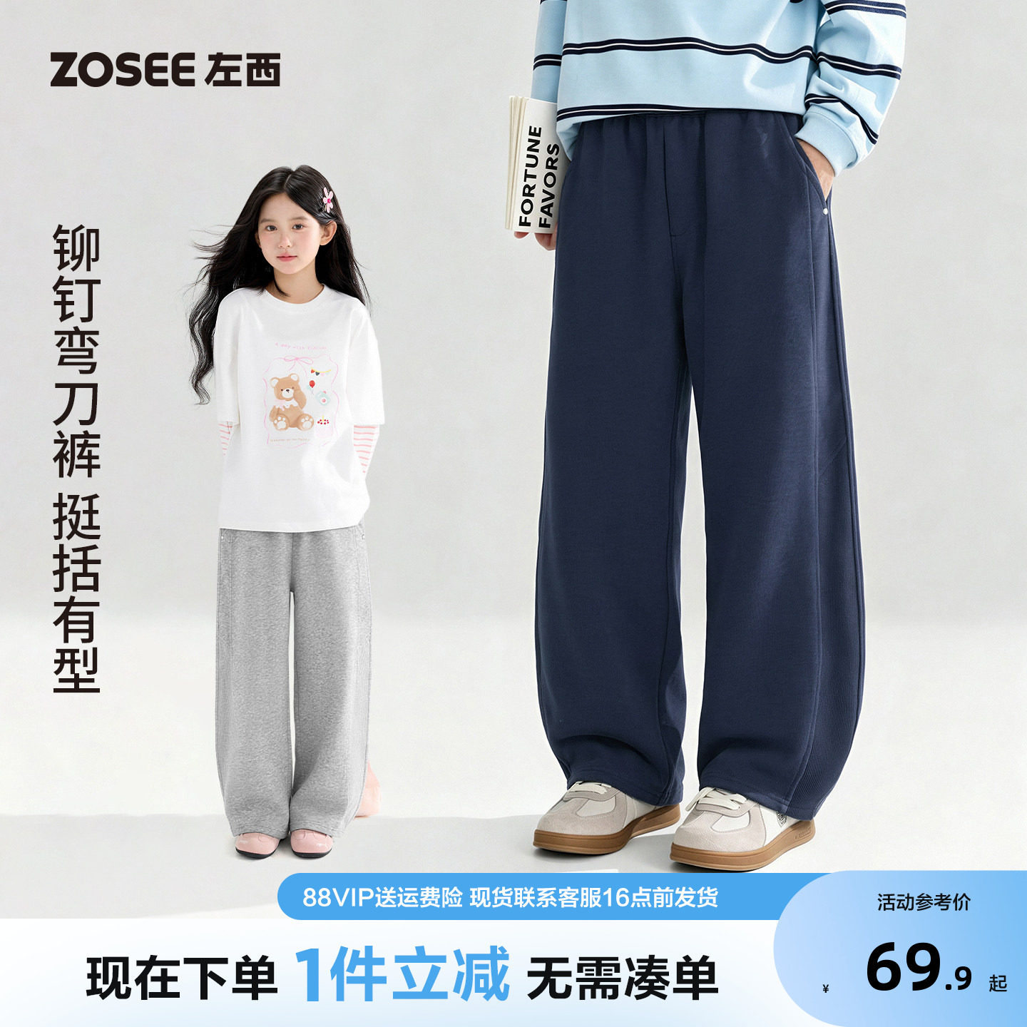 左西女童运动裤春秋长裤图片