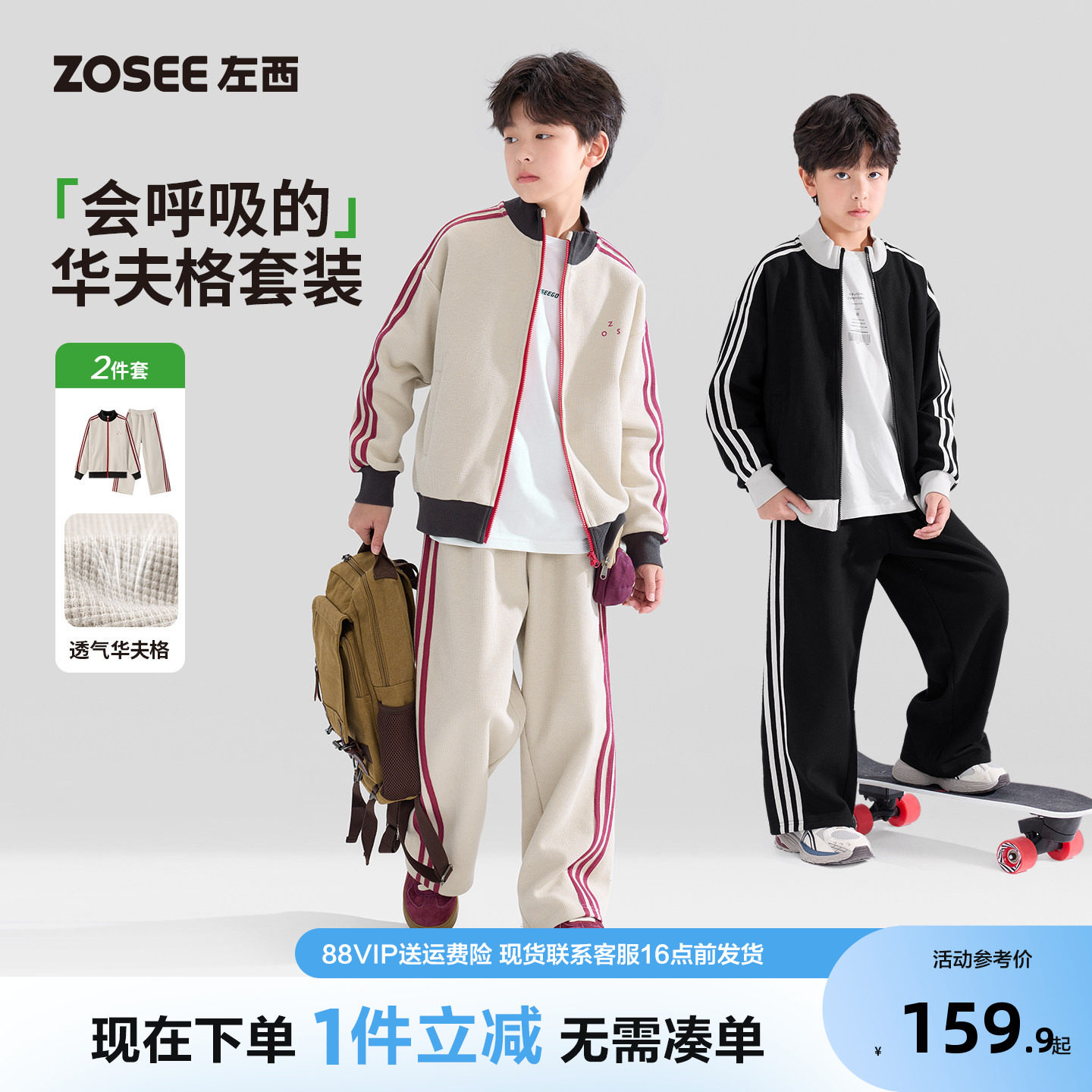 左西童装男童运动套装2026秋季图片