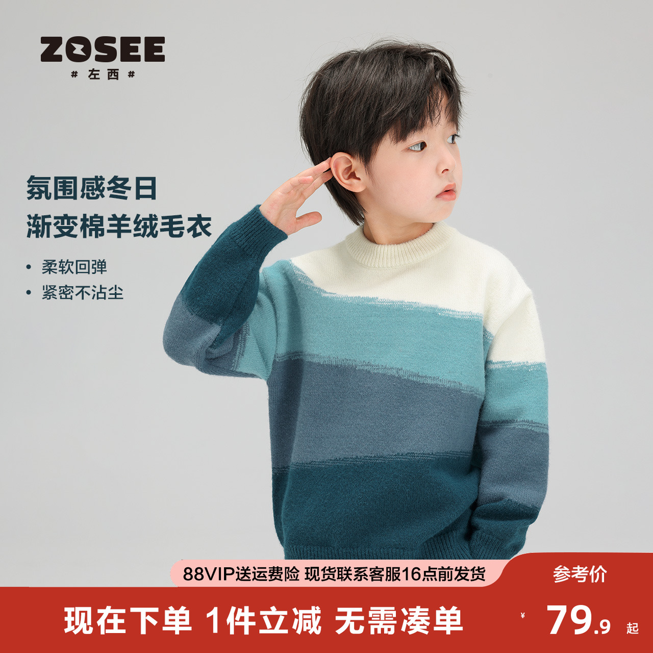 左西童装洋气保暖打底毛衣冬季