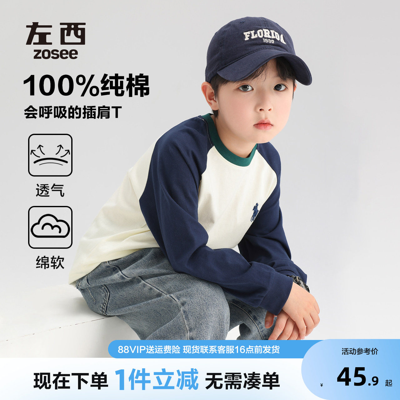 左西男童长袖t恤纯棉2026新款图片