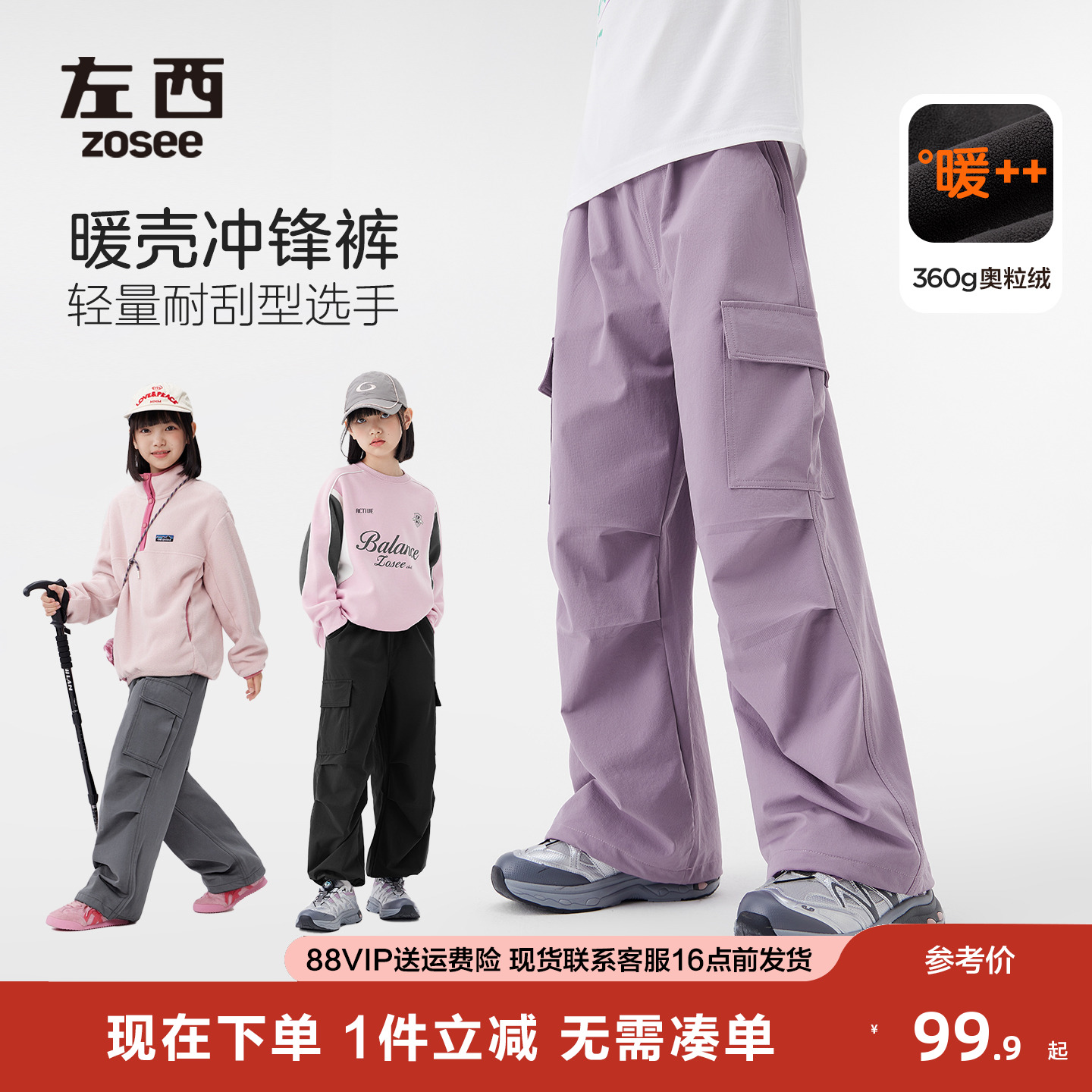 女童加绒裤子秋冬款保暖伞兵裤