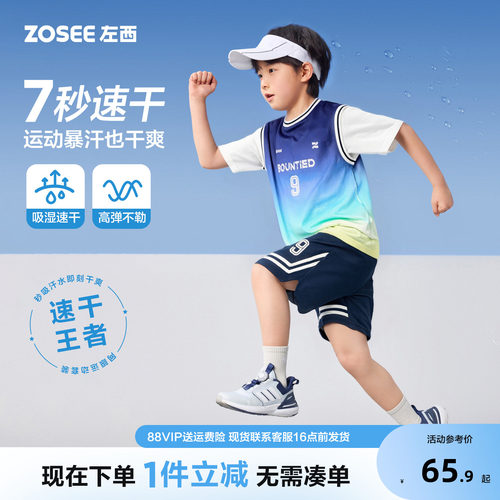 左西童装男夏套儿短袖T恤