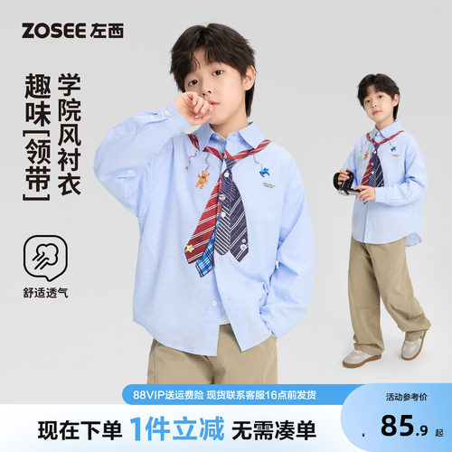 左西童装男童衬衫春秋款