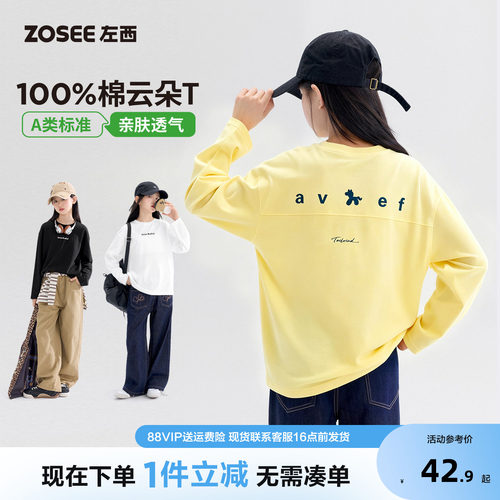 左西童装女童长袖T恤儿童纯棉