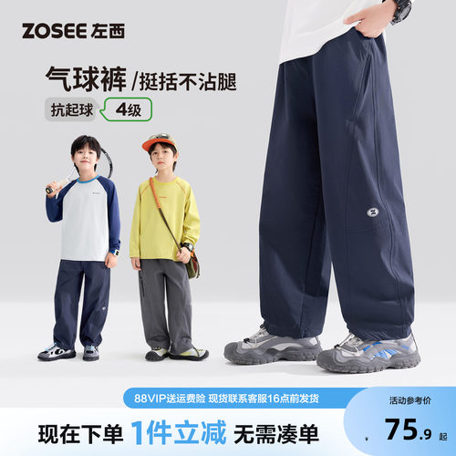 左西童装男童裤子秋装