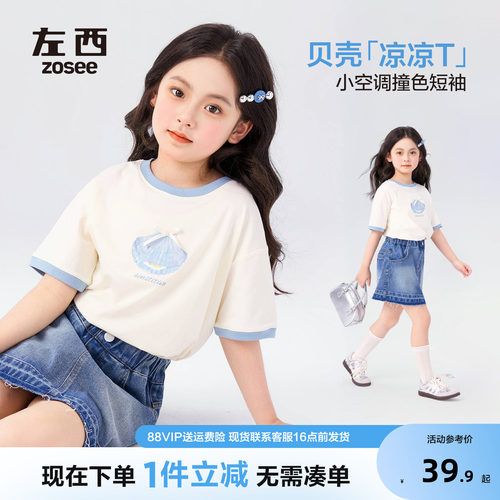 女童7A抑菌冰瓷棉短袖蝴蝶结T