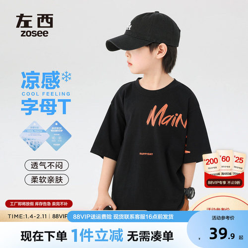 左西童装男T恤短袖凉感儿