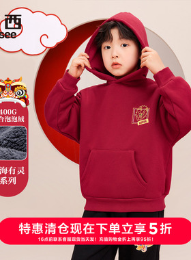 左西童装男童加绒连帽卫衣秋冬款儿童冬装上衣2025新款男孩年服炸