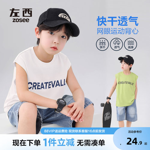 左西童装儿速干衣男运动背